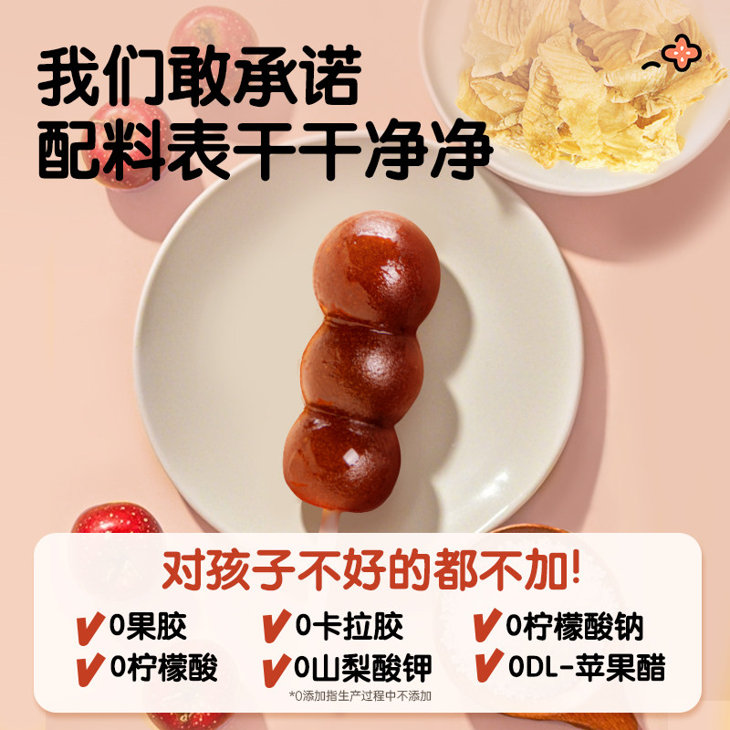 山楂串串棒棒糖儿童零食糖葫芦水果山楂糕