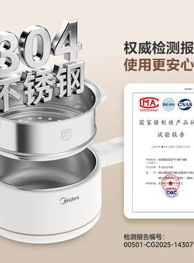 美的0涂层不锈钢电煮锅带蒸笼
