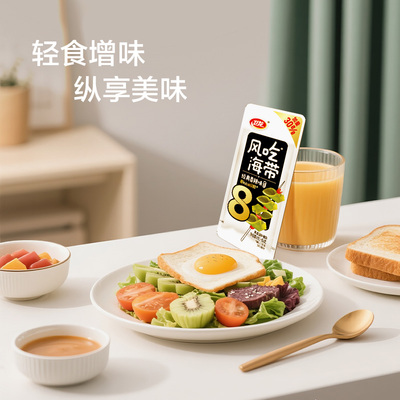 卫龙风吃海带三口味盒装解馋零食