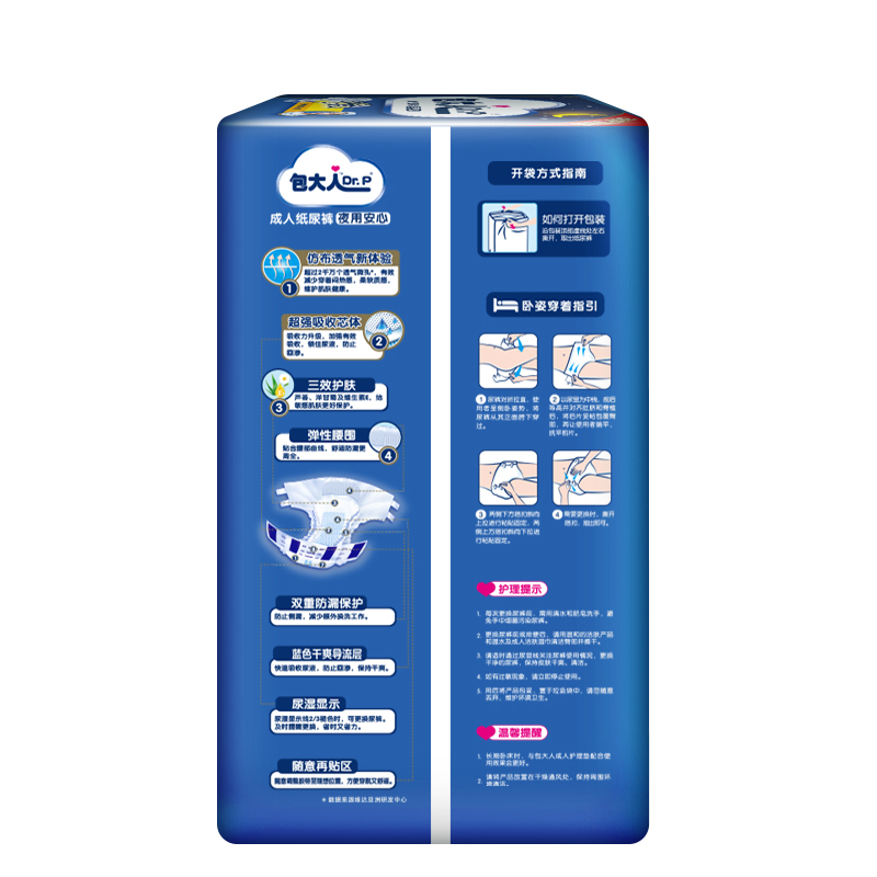 dr.p /包大人成人30片m码尿不湿 天猫超市成人用纸尿护理用品