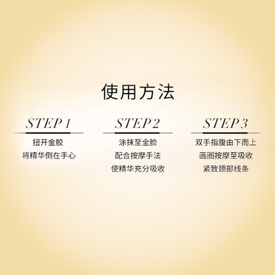 Arden Eye Gel Essence 7 Capsules