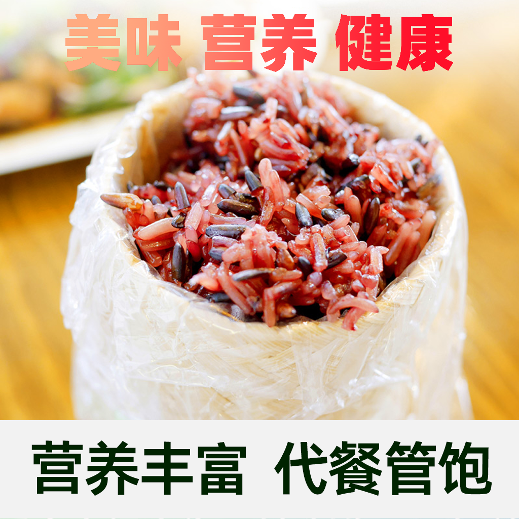 野三坡云南紫糯米1kg真空袋装特色米黑芝麻燕麦米藜麦亚麻籽杂粮,淘宝优惠券,粉丝福利购,淘宝优惠卷