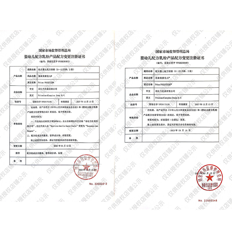 【新国标】皇家美素佳儿较大婴儿配方奶粉2段(6-12月)800g*6罐