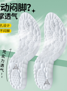 足印部落newbalance鞋垫女款男