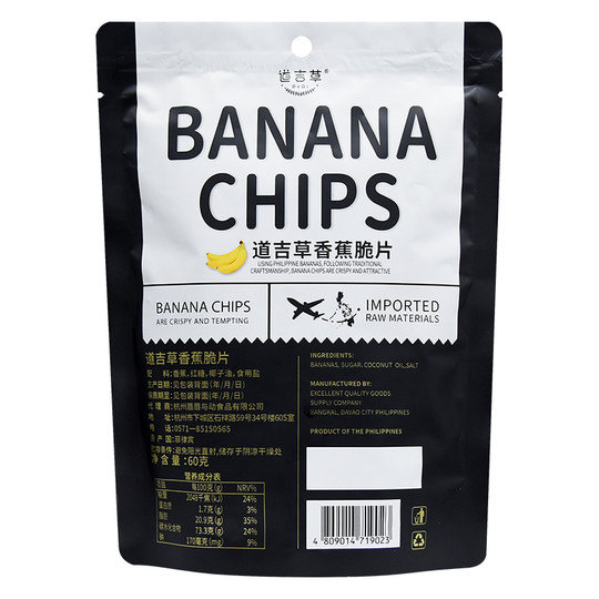 Dougicao imported caramel flavored banana chips