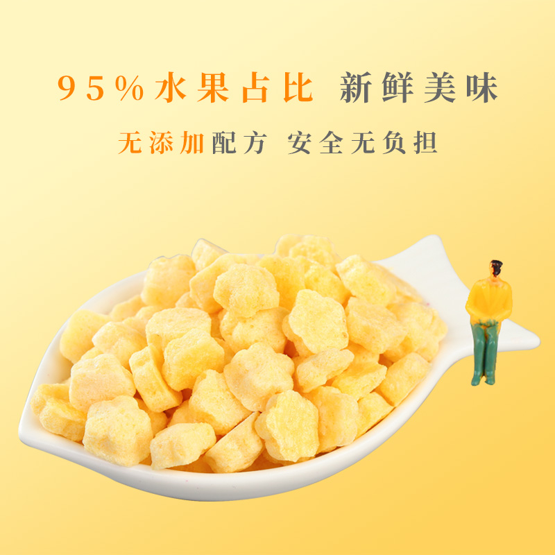 天猫超市贝兜无蔗糖水果粒非酸奶水果溶豆20g*3盒果蔬味儿童宝宝零食辅食1