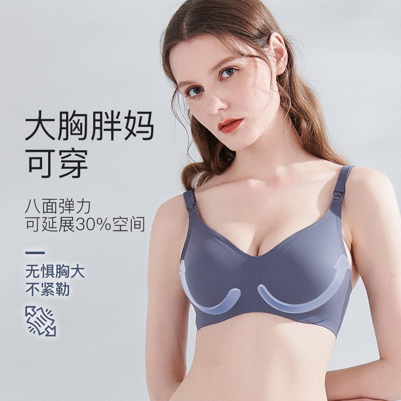 婧麒哺乳大码大胸美背喂奶聚拢文胸 天猫超市哺乳文胸