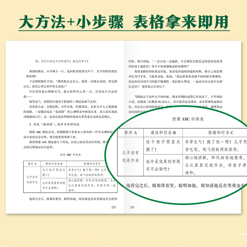 一间自由生长的教室41个创意班级管理智慧 - 图1