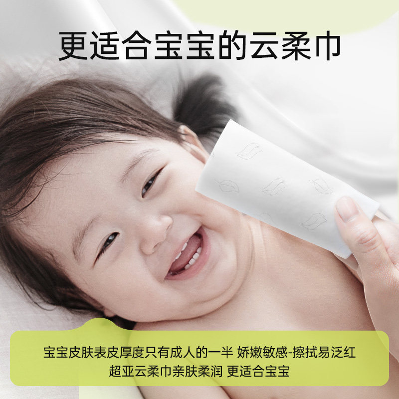 超亚乳霜纸巾婴儿/成人可用加柔云柔巾抽纸120抽便携面巾纸卫生纸,淘宝优惠券,粉丝福利购,淘宝优惠卷