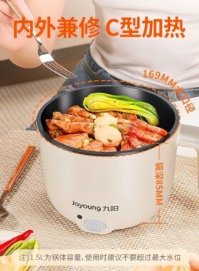 九阳煮面蒸煮一体多功能电热锅