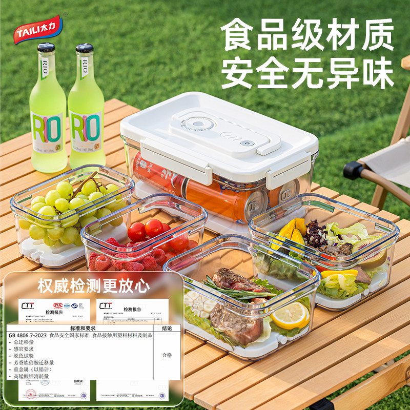 太力真空保鲜盒冰箱食品储物盒水果蔬菜冷冻框食品餐盒保鲜密封盒,淘宝优惠券,粉丝福利购,淘宝优惠卷