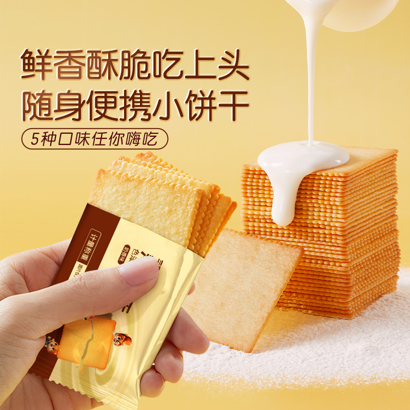 三只松鼠薄脆饼干海苔味300gx2箱休闲零食独立小包装办公室代餐,淘宝优惠券,粉丝福利购,淘宝优惠卷