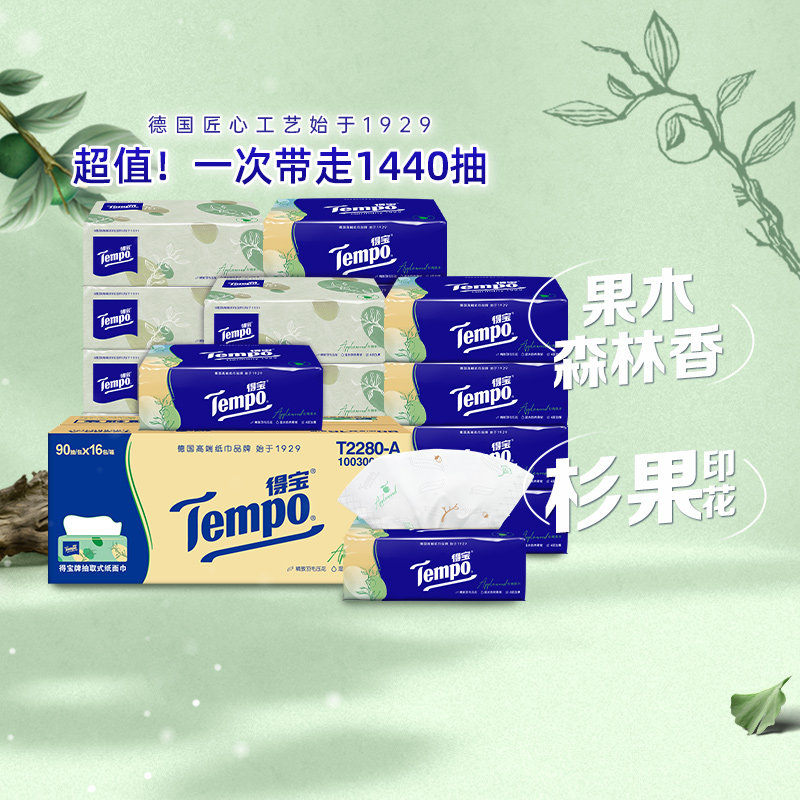 【新品上市】Tempo/得宝抽纸4层加厚杉青果木香纸巾软抽90抽*16包