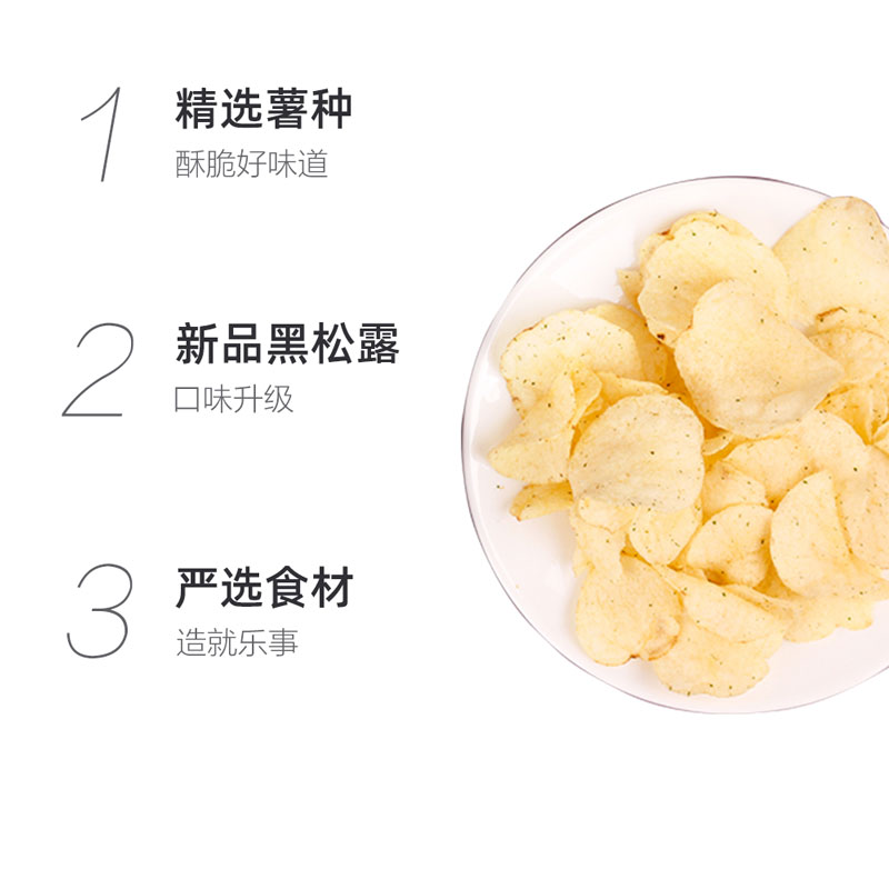 乐事黑松露口味薯片100g/袋新口味零食网红食品追剧休闲膨化小吃