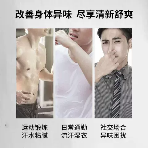 阿迪达斯Adidas男士酷爽止汗喷雾腋下净爽止汗露抑汗久除臭 图片 5