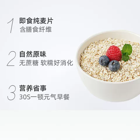 【详情页领券】西麦珍养花韵礼盒即食燕麦片节日送礼健康营养早餐 图片 4