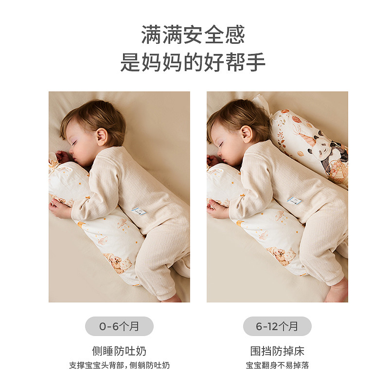 童泰婴儿枕头纯棉新生儿安抚枕宝宝抱枕儿童防惊吓挡背侧睡靠枕,淘宝优惠券,粉丝福利购,淘宝优惠卷