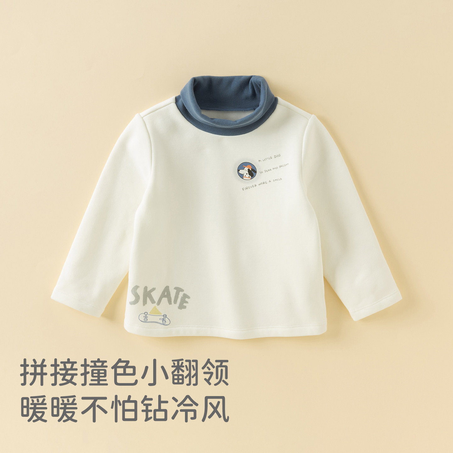 戴维贝拉2025秋冬新款男童长袖T恤男宝宝高领打底衫儿童加绒上衣,淘宝优惠券,粉丝福利购,淘宝优惠卷