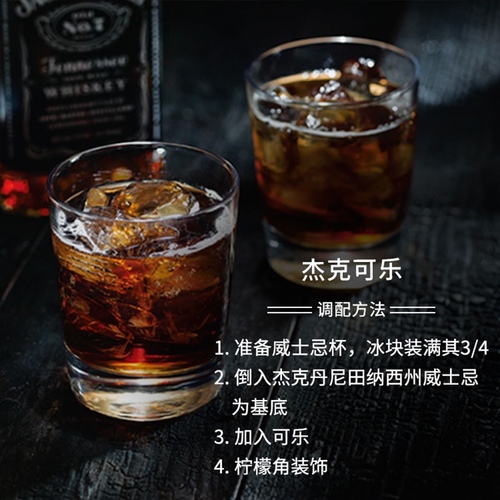 JackDaniels杰克丹尼洋酒威士忌700ml美国进口洋酒配可乐调酒