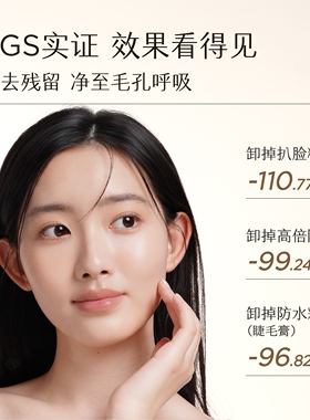 半亩花田大米养肤卸妆膏一冲即净