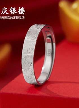 顺庆银楼S925银对戒