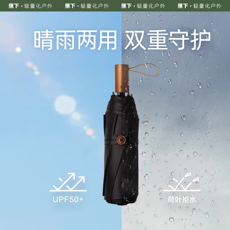 蕉下双层小黑伞遮阳伞经典大花黑胶防晒伞女晴雨两用雨伞UPF50+ - 图2