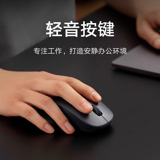 Xiaomi Wireless Bluetooth Dual Mode 2.4G Soft Mouse