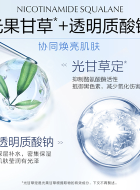 OSM欧诗漫烟酰胺美白保湿乳120ml