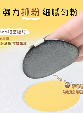 尔木萄手帐植绒散粉定妆蜜粉扑