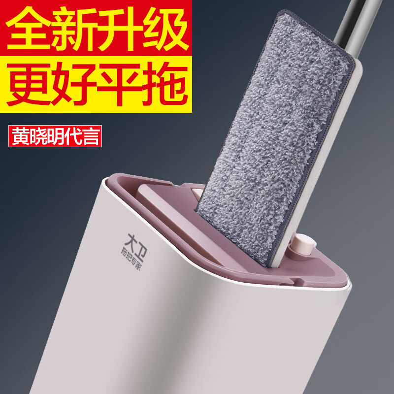 大卫免手洗平板拖把新款家用木地板一拖净懒人地拖拖地神器4块布,淘宝优惠券,粉丝福利购,淘宝优惠卷