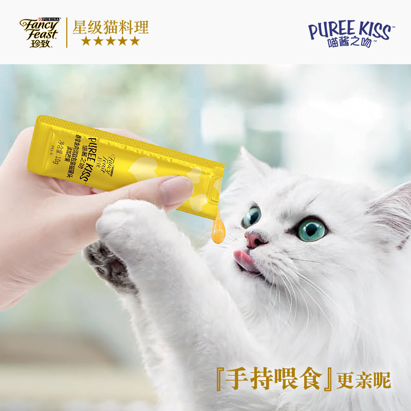 珍致猫零食喵酱之吻10g*4支礼盒装果蔬肉泥美味易消化-图2