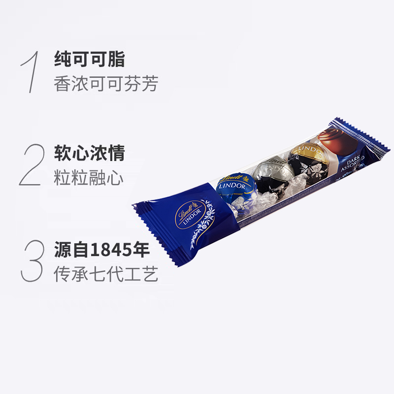 【正品行货】Lindt瑞士莲进口软心精选黑巧克力随享3粒装36g/条-图1