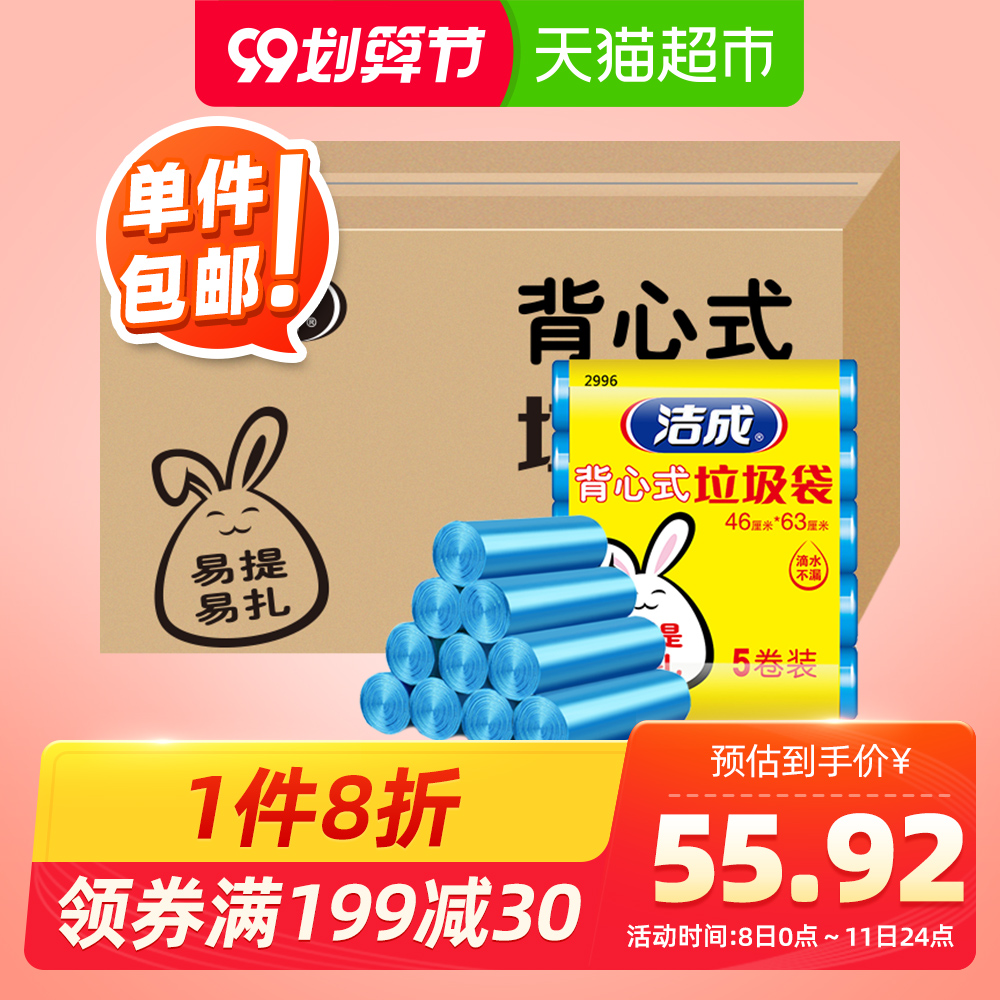 天猫超市洁成背心式手提塑料1000只大号家用收纳神器厨余干湿分类垃圾袋0