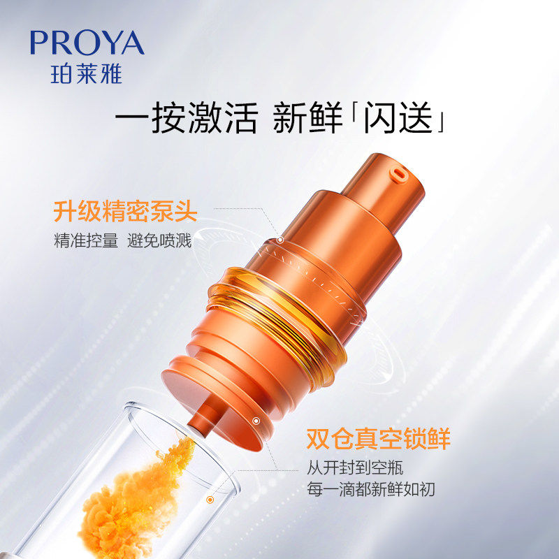 珀莱雅双抗精华30ml击退暗沉抗氧抗糖提亮肤色减黄透亮补水3.0 珀莱雅双抗精华30ml击退暗沉抗氧抗糖提亮肤色减黄透亮补水3.0