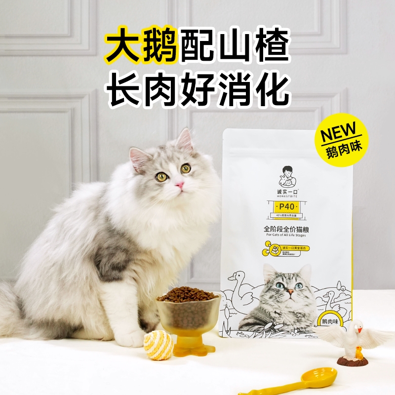 诚实一口P40高蛋白成猫幼猫全期全价增肥发腮猫粮1.5kg - 图0