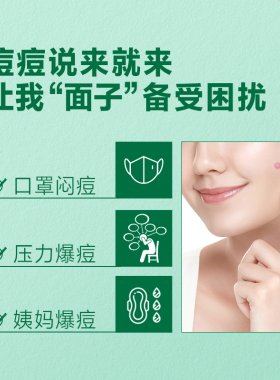 曼秀雷敦乐肤洁温和抗痘3g+6片