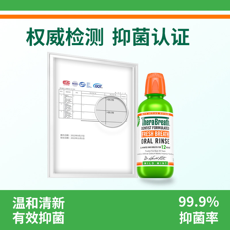  天猫超市漱口水