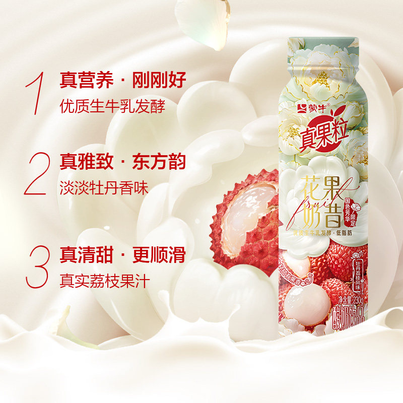 真果粒花果奶昔牡丹荔枝风味酸奶饮品PET瓶230g×10瓶