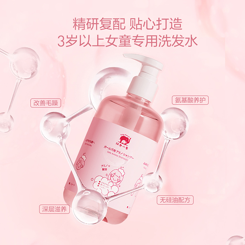 红色小象儿童氨基酸洗发水500ml