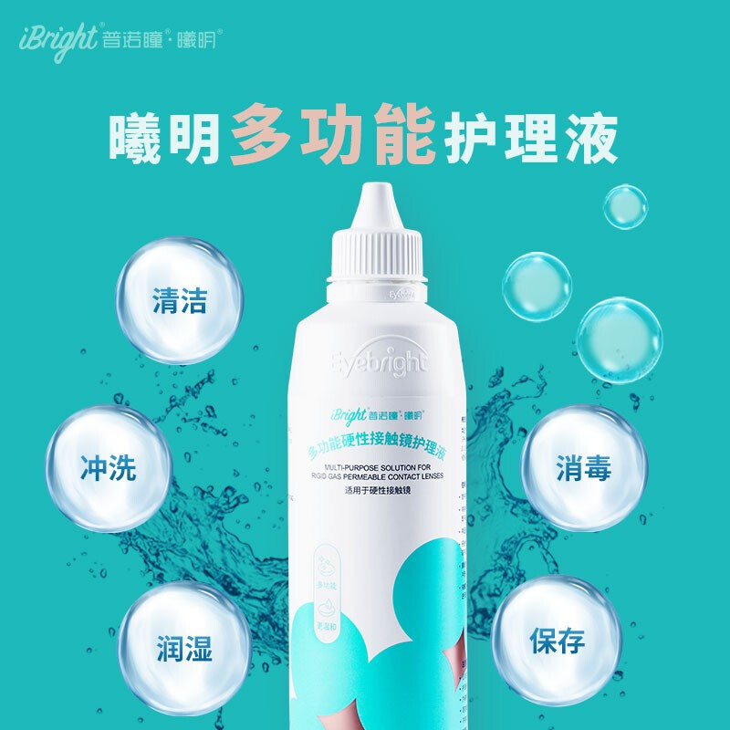 53.7单瓶均价】普诺瞳多功能护理液150ml*4OK镜RGP角膜塑形镜硬镜-图0