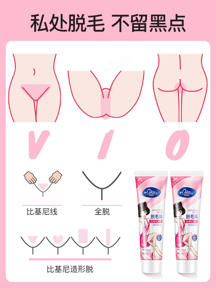 mayllie /玛贝拉女士100g脱脱毛膏 天猫超市脱毛膏