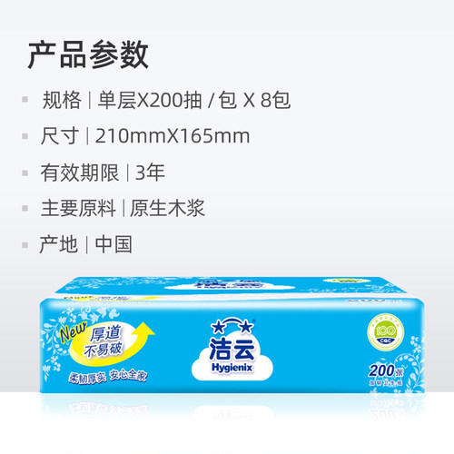 洁云平板卫生纸品加韧实惠装原生浆草纸抽取式厕纸专用平板卫生纸 - 图3