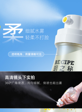 玥之秘水晶防晒喷雾防水防汗