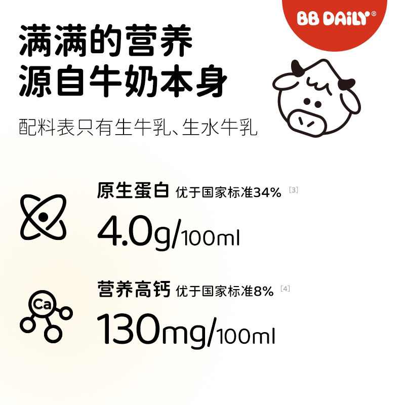 隔壁刘奶奶BBDAILY水牛配方纯牛奶宝宝儿童牛奶100ml*9盒