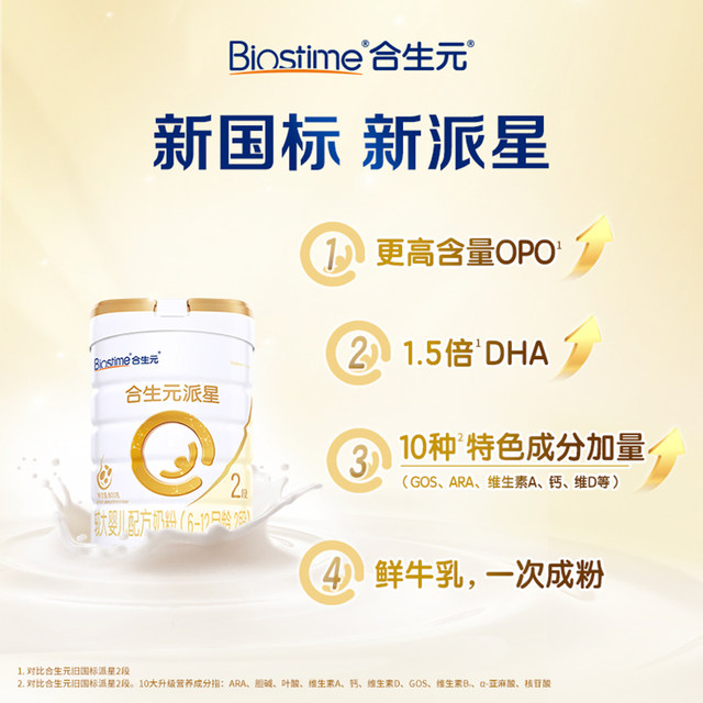 Biostime Paixing Stage 2 Infant Milk Powder