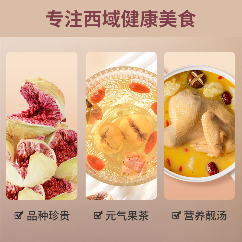 楼兰蜜语紫心玫瑰无花果干400g无硫熏无添加自然晾晒果脯健康零食,淘宝优惠券,粉丝福利购,淘宝优惠卷