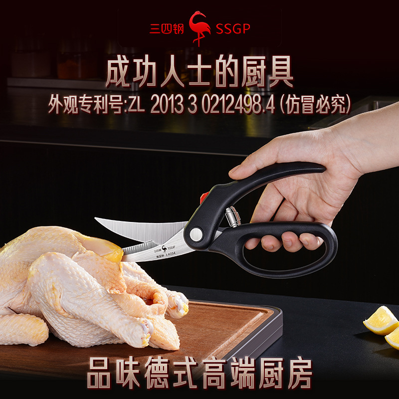 SSGP三四钢剪刀厨房专用家用食物食品骨头剪骨烤肉强力鸡骨剪刀 - 图3