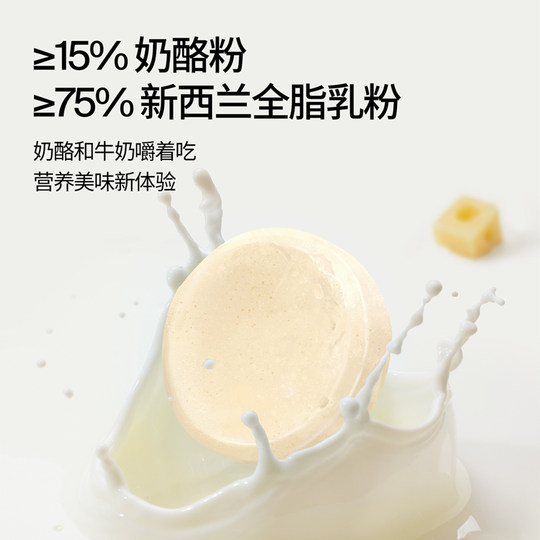 Dr. Cheese High Calcium Cheese Milk Shell