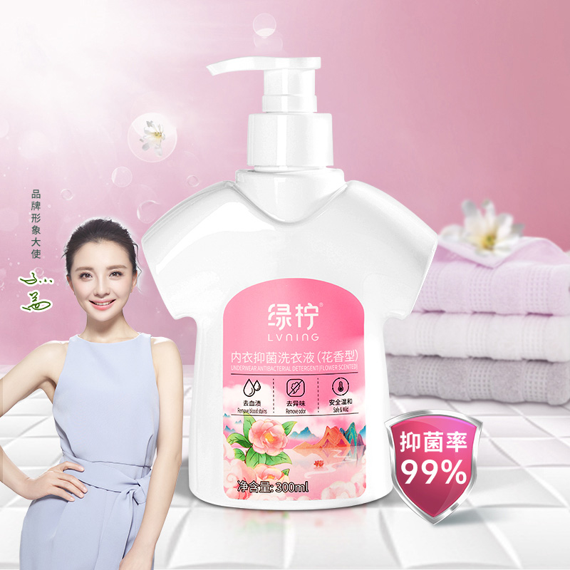 绿柠内衣专用洗衣液300ml