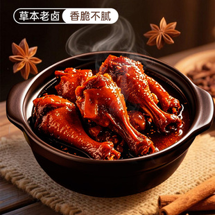 【包邮】萨啦咪五香味烤鸭翅根175g小零食